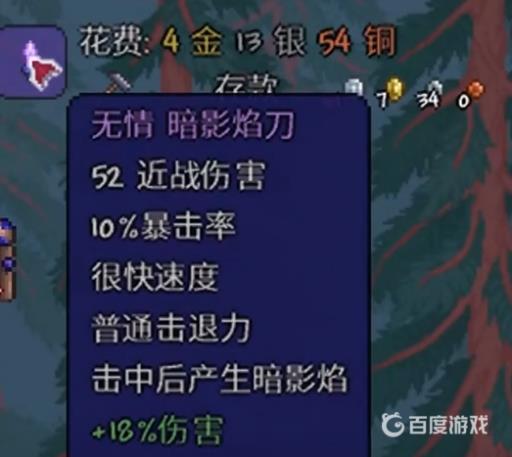 泰拉瑞亚毁灭者怎么打?5