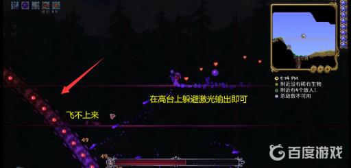 泰拉瑞亚毁灭者怎么打?7