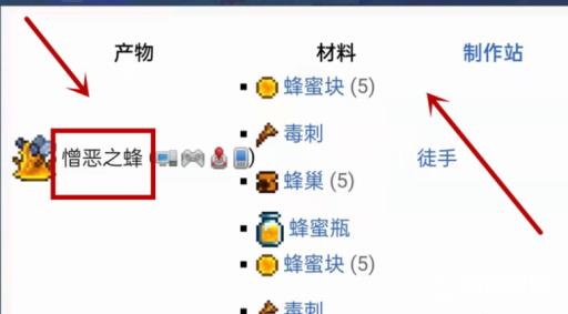 泰拉瑞亚蜂后怎么找?4