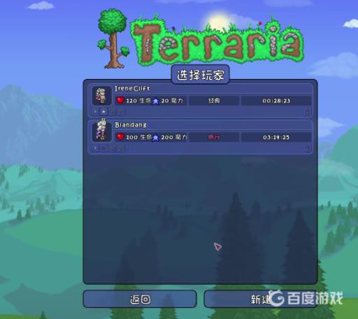 泰拉瑞亚通过ip加入怎么弄?13