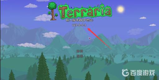 泰拉瑞亚通过ip加入怎么弄?14