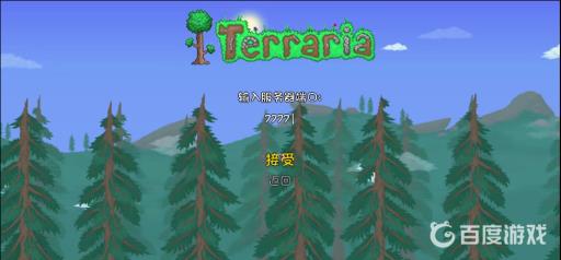 泰拉瑞亚通过ip加入怎么弄?26