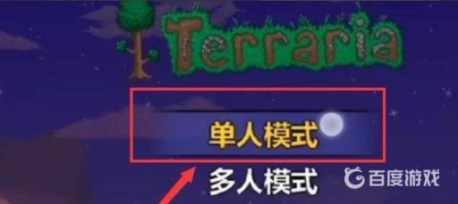 泰拉瑞亚旅途模式怎么拿东西?2