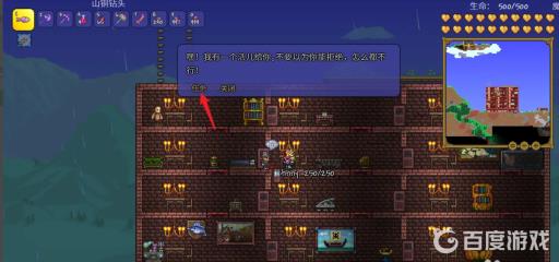 泰拉瑞亚史莱姆鱼怎么获得?3