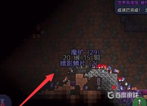 泰拉瑞亚远古暗影套怎么获得?2