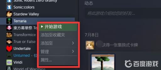 泰拉瑞亚steam启动为什么没反应?3