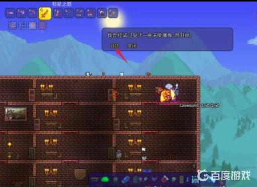 泰拉瑞亚灾厄波塞冬怎么得?5