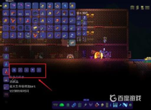 泰拉瑞亚怎么到600血?3