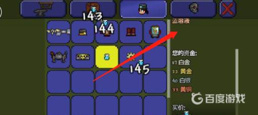 泰拉瑞亚神圣化怎么蔓延?2