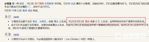 泰拉瑞亚小雪怪在哪刷?2