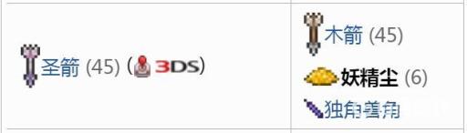 泰拉瑞亚妖精之尘有什么用?6