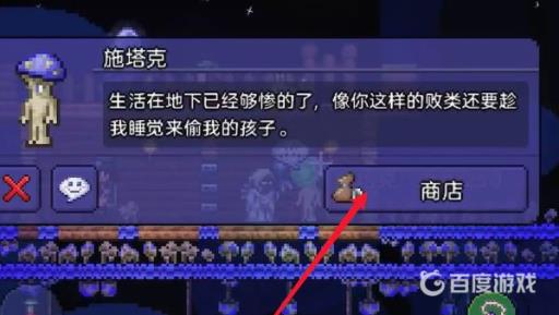 泰拉瑞亚深蓝溶液怎么获得?3