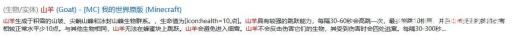 我的世界怎么驯服山羊?2