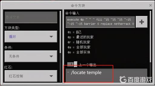 我的世界夷为平地的指令是什么?2