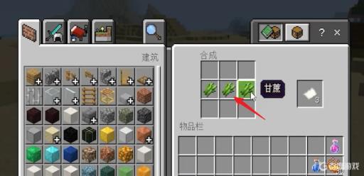 我的世界mc附魔台怎么做?4