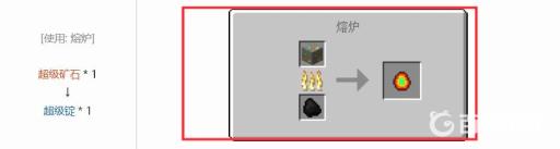 我的世界超级x光锭怎么获得?2