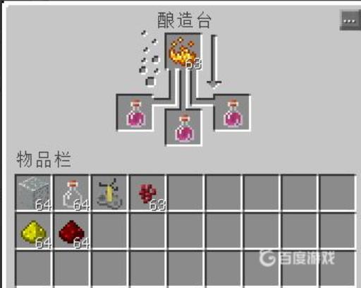 我的世界力量药水怎么炼制?3