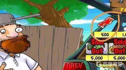 植物大战僵尸商店里的肉条有什么用?1