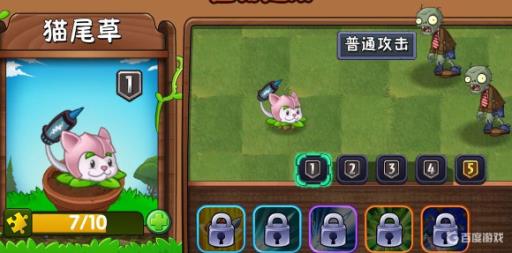 植物大战僵尸小猫香蒲怎么获得?1