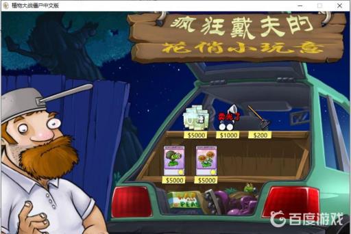 植物大战僵尸为什么没有十个卡槽?2