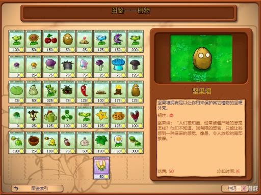 植物大战僵尸坚果有几种形态?1