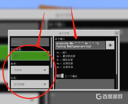 我的世界钩爪怎么做?5