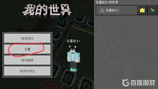 我的世界怎么把东西扔掉?2