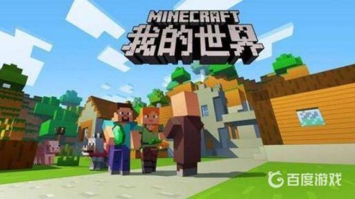 我的世界有必要入正版吗?1