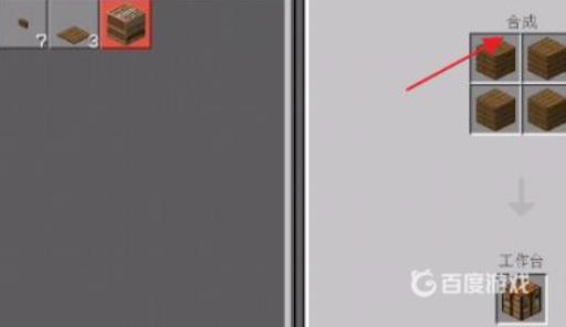 我的世界超级工作台玩具在哪里买?6