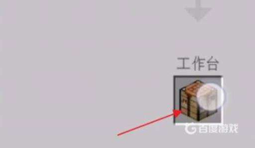 我的世界超级工作台玩具在哪里买?7