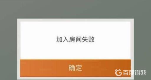 我的世界为什么显示无法进入该房间?2