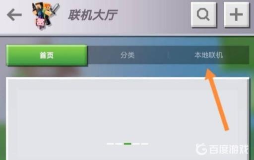 我的世界为什么显示无法进入该房间?4