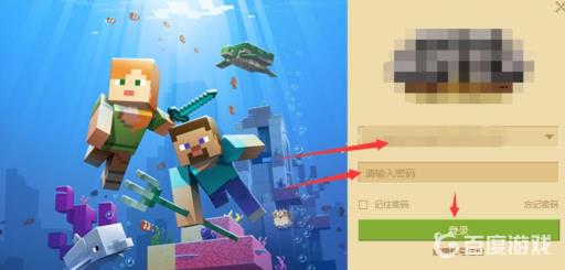 我的世界电脑版怎么实名认证?2