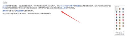 我的世界电脑板披风怎么做?2