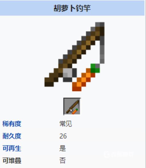 我的世界里五个字的物品有哪些?8