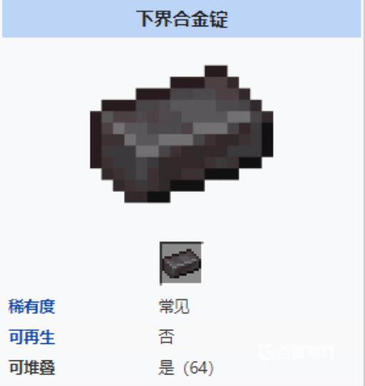 我的世界里五个字的物品有哪些?11