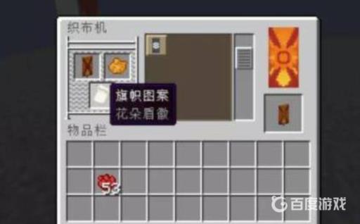 我的世界最炫酷的旗帜怎么做?6