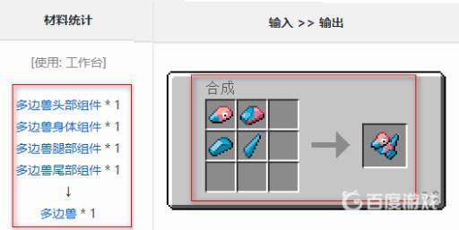 我的世界神奇宝贝多边兽怎么获得?2