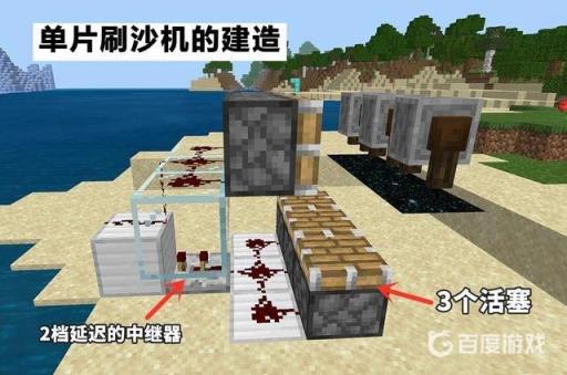 我的世界简易刷沙机教程是什么?3