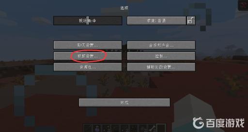 我的世界如何隐藏药水粒子效果?2