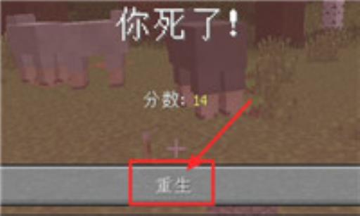 我的世界如何tp到死亡位置?3