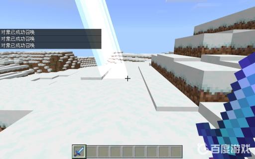我的世界如何做闪电剑?3