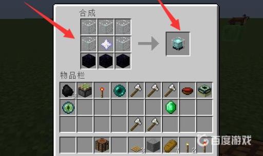 我的世界信标怎么激活最高级效果?2