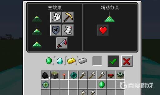 我的世界信标怎么激活最高级效果?7