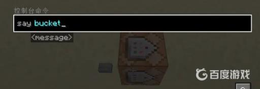 我的世界连锁命令方块怎么用?3