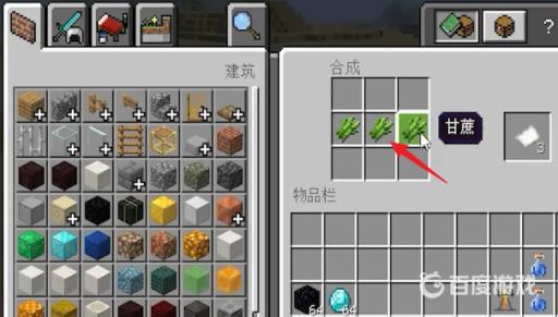 我的世界的祛魔台怎么造?4