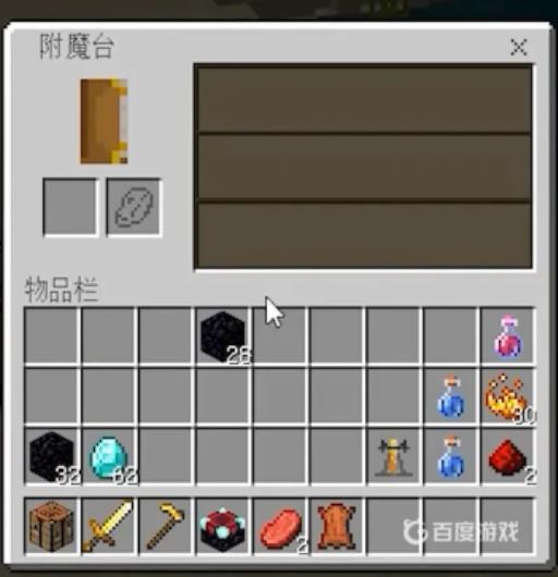 我的世界的祛魔台怎么造?8