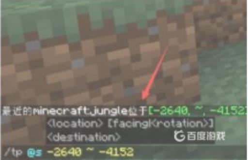 我的世界雨林坐标指令是多少?5