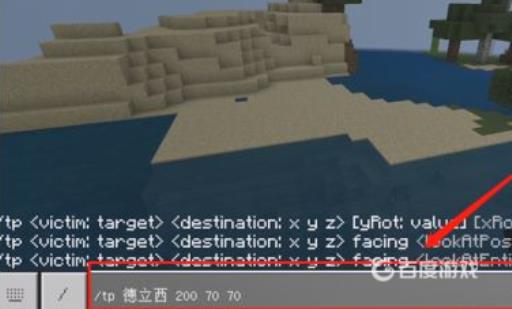 我的世界如何传送?3