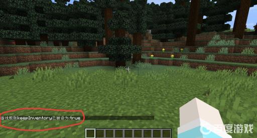 我的世界1.16死亡不掉落的指令是什么?3